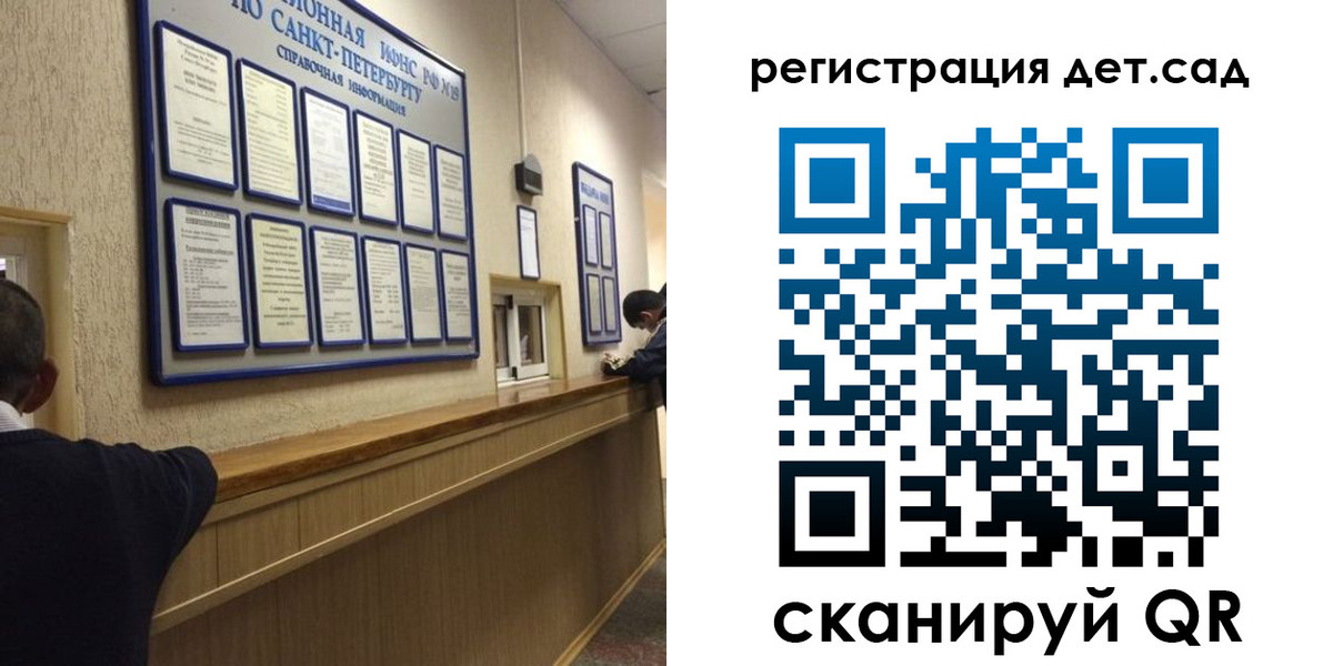 прописка регистрация в Калининграде