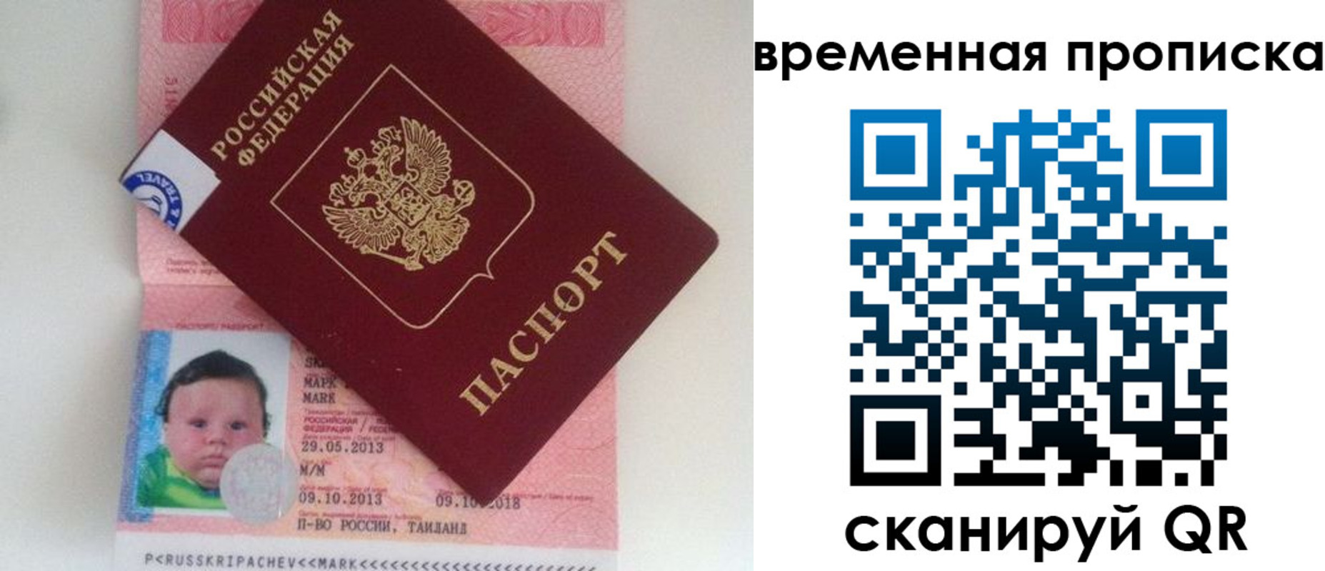 временная регистрация надежно в Калининграде