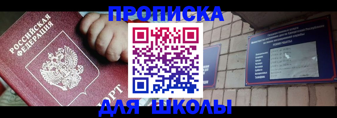 временная регистрация купить в Калининграде