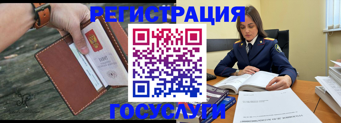 временная регистрация для школы в Калининграде