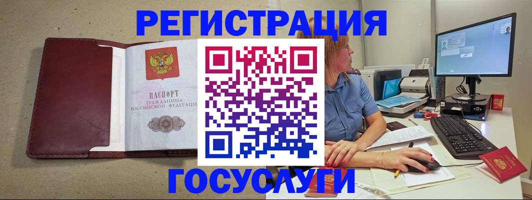 временная регистрация законно в Калининграде