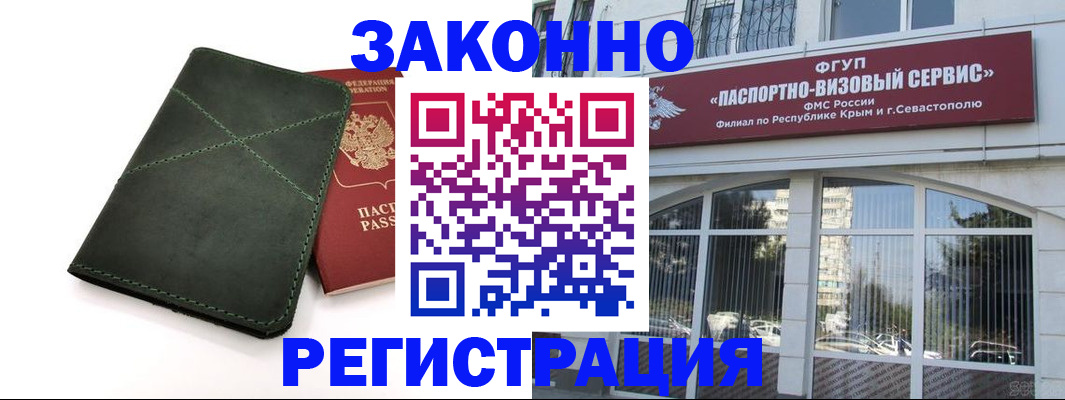 прописка поиск в Калининграде