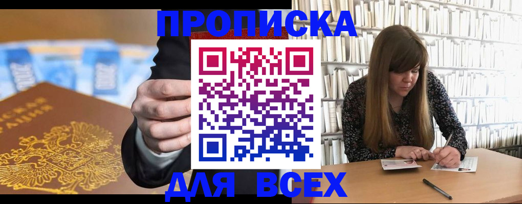 миграционный учет в Калининграде