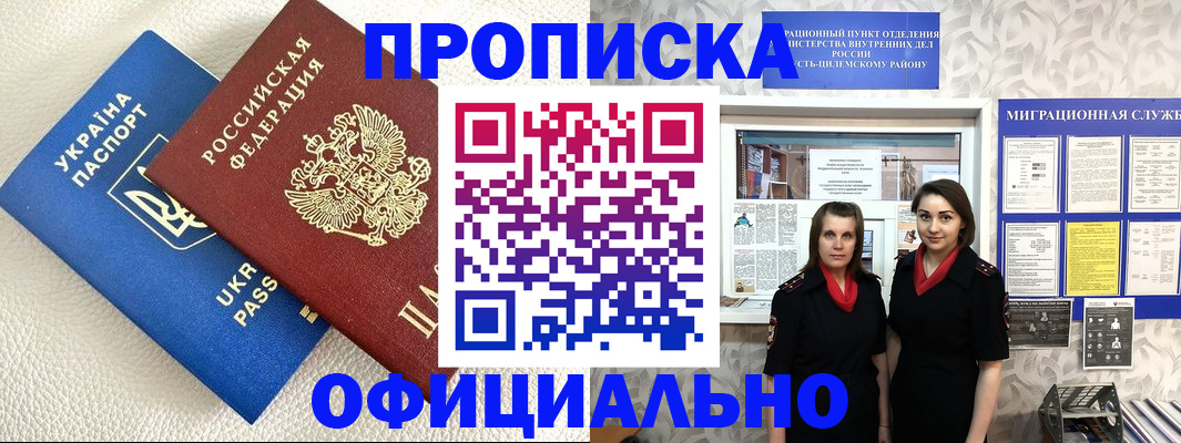 прописка гарантия в Калининграде
