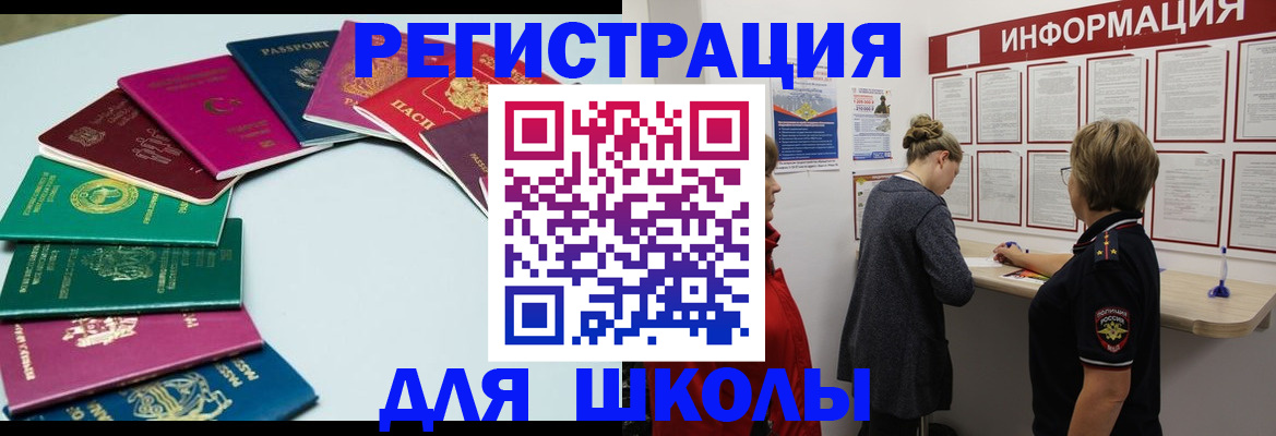 прописка в квартире в Калининграде